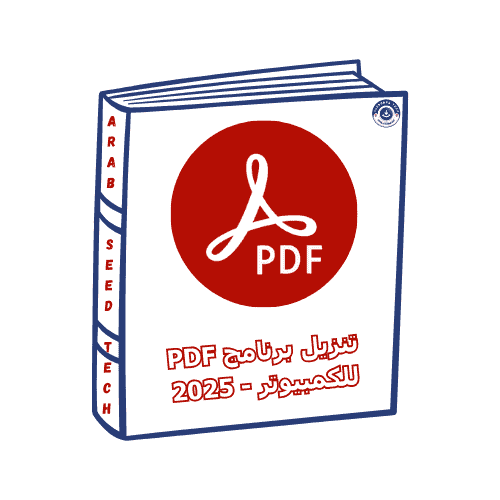 محرر ملفات PDF وعرضها ومشاركة الملفات من Adobe