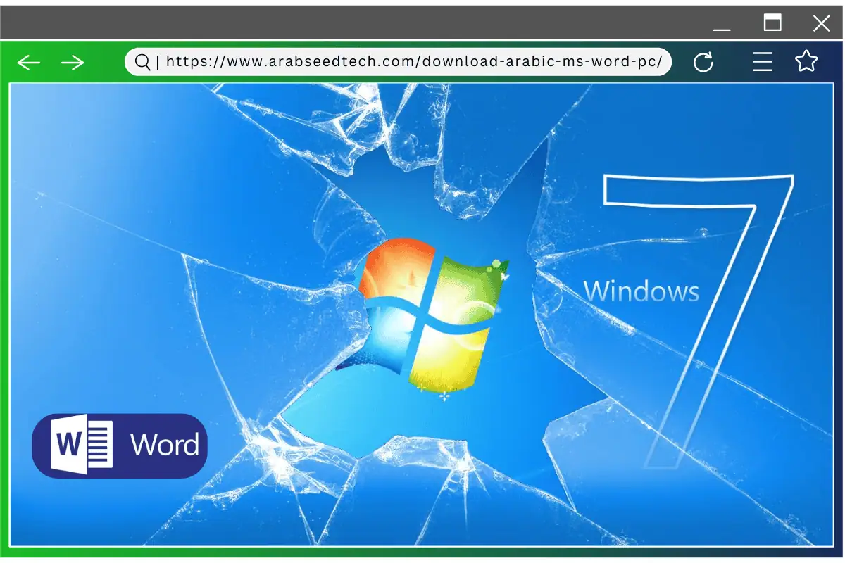 تنزيل برنامج MS word لأنظمة ويندوز 7 فعال وسهل الاستخدام