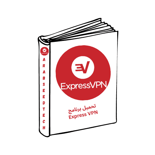تحميل برنامج Express VPN