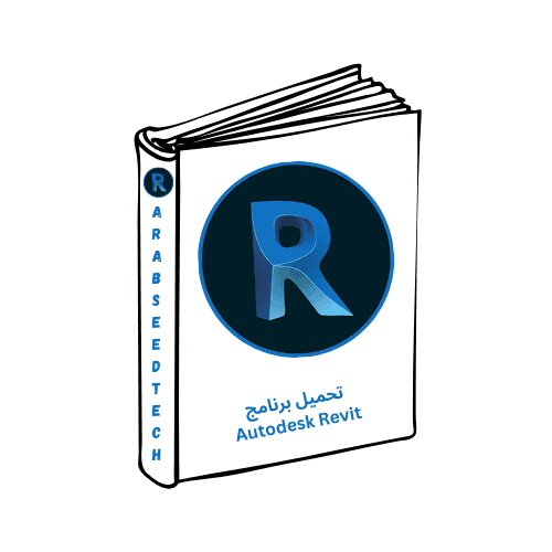 تحميل برنامج Revit