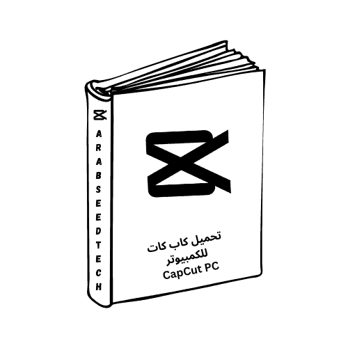 تحميل كاب كات للكمبيوتر