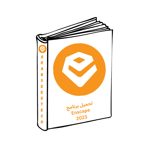 تحميل برنامج Enscape 2023