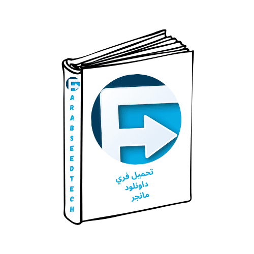 تحميل فري داونلود مانجر