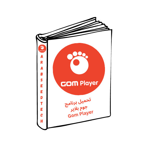 تحميل برنامج جوم بلاير