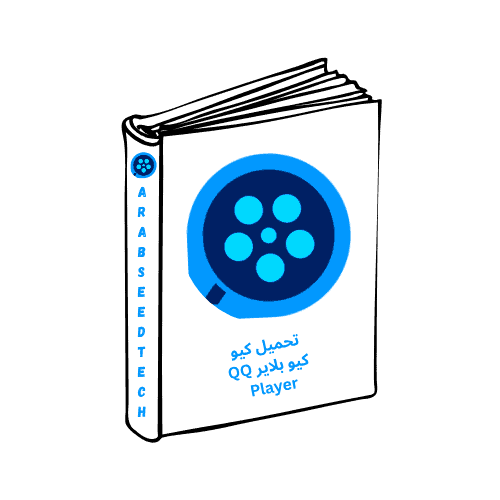 تحميل كيو كيو بلاير