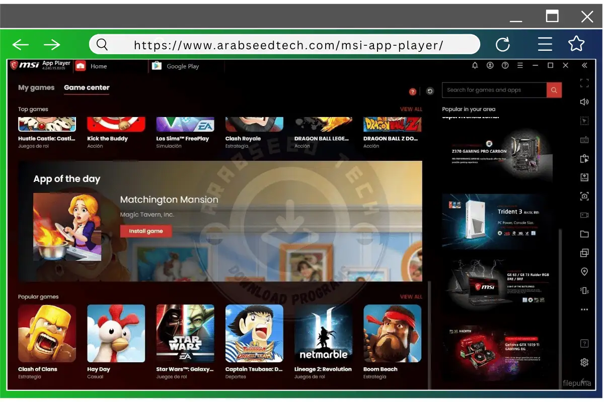تحميل محاكي MSI App Player أخر إصدار للكمبيوتر أخر إصدار كامل مجاناً 2026