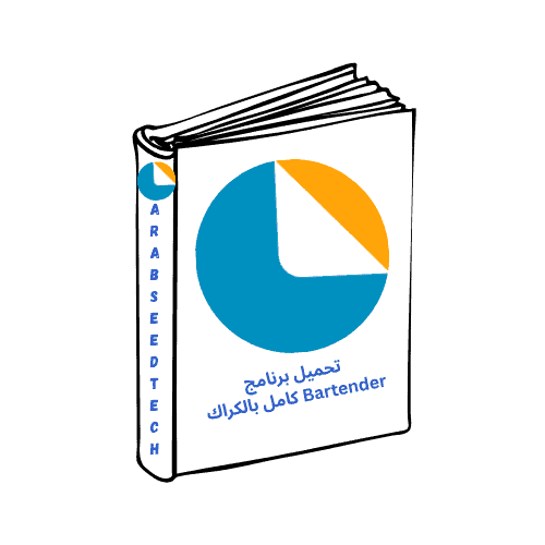 تحميل برنامج Bartender كامل بالكراك من ميديا ​​فاير الأحدث مجانًا 2026