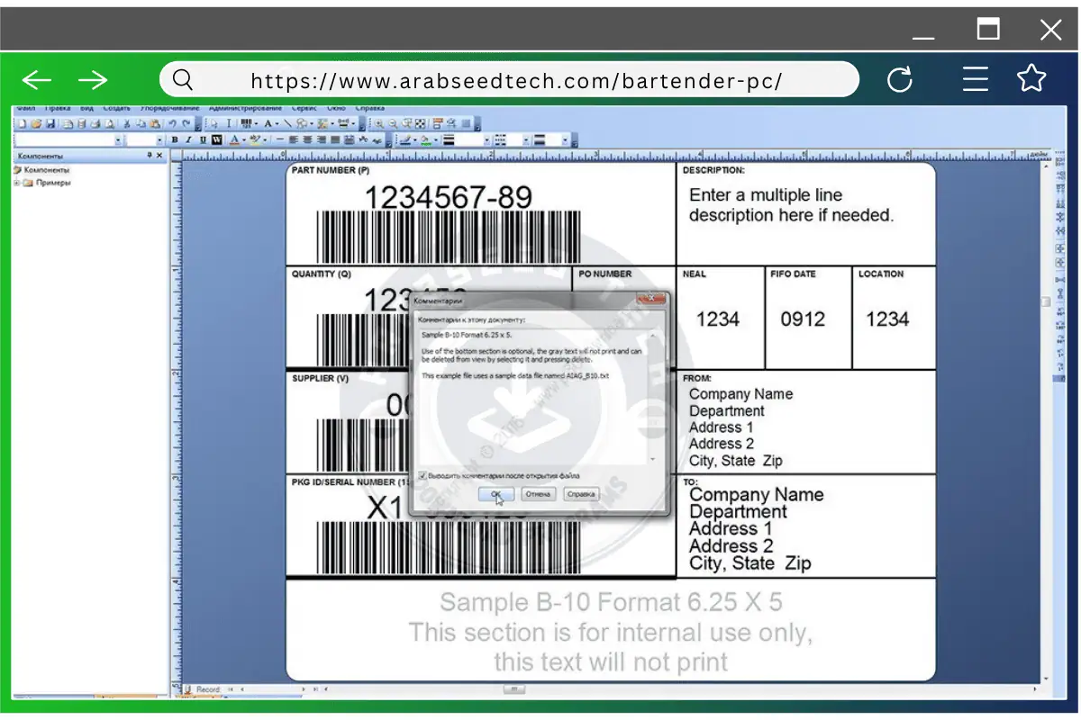 تحميل برنامج Bartender كامل بالكراك من ميديا ​​فاير الأحدث مجانًا 2026