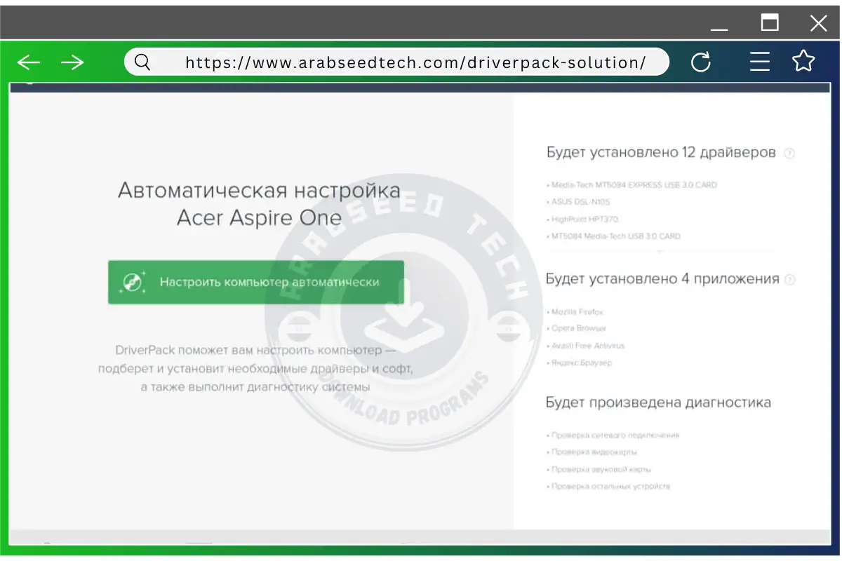 تحميل اسطوانة تعريفات DriverPack Solution من ميديا فاير النسخة الكاملة 2026