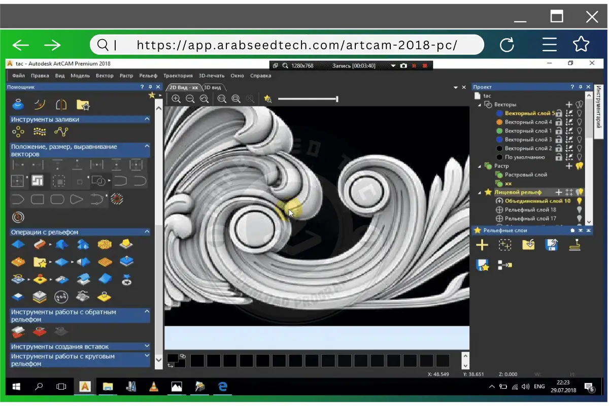 تحميل برنامج ArtCAM 2018 كامل بالكراك تم تفعيله مدى الحياة