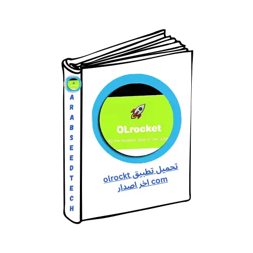 تحميل تطبيق olrockt com اخر اصدار للاندرويد من ميديا ​​فاير 2026