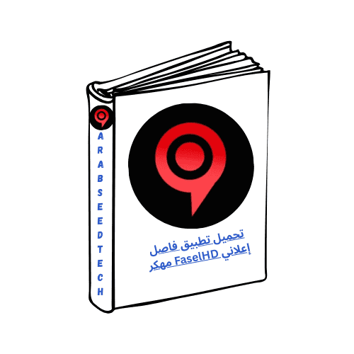 تحميل تطبيق فاصل إعلاني FaselHD مهكر الكمبيوتر من موقع ميديافاير