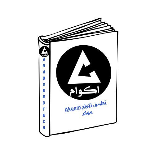 تحميل تطبيق اكوام Akoam مهكر للأندرويد أخر إصدار 2026 مجانا