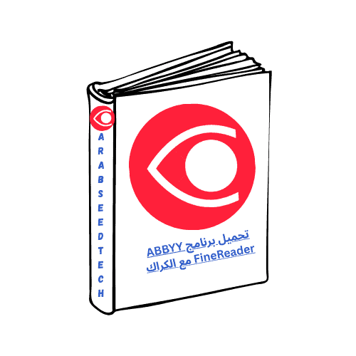 تحميل برنامج ABBYY FineReader مع الكراك للكمبيوتر من موقع ميديافاير